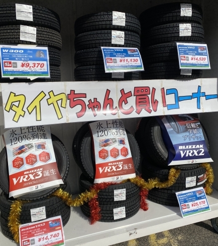 スタッドレスタイヤの点検は大切！